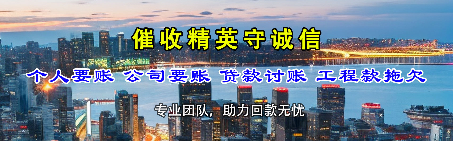 潘集要账公司